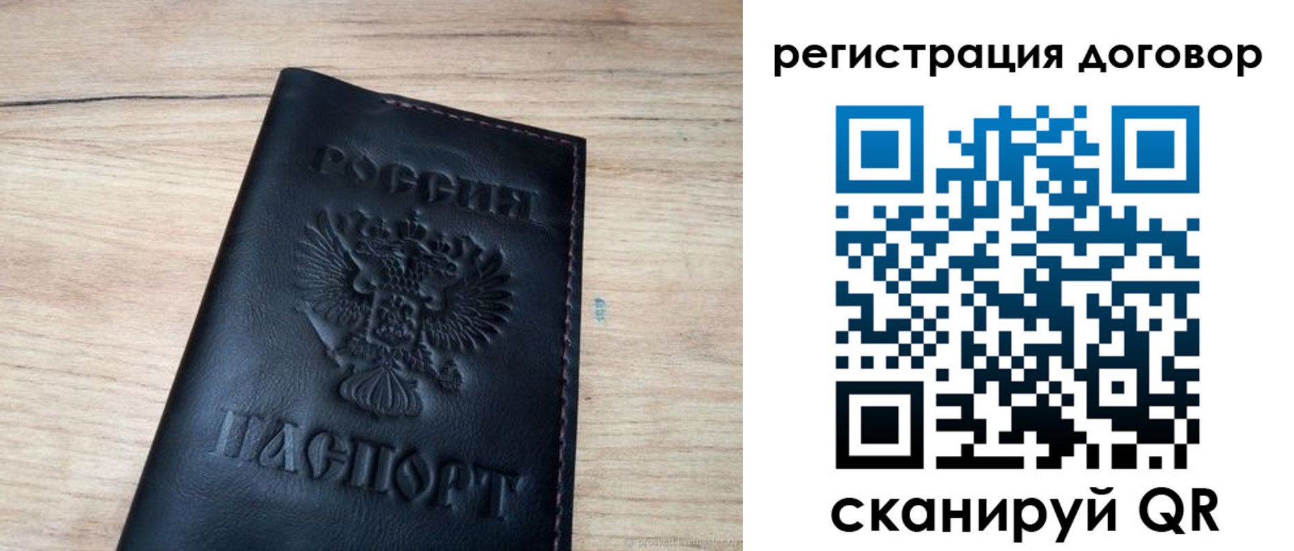 миграционный учет в Сочи