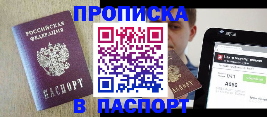 временная регистрация законно в Сочи