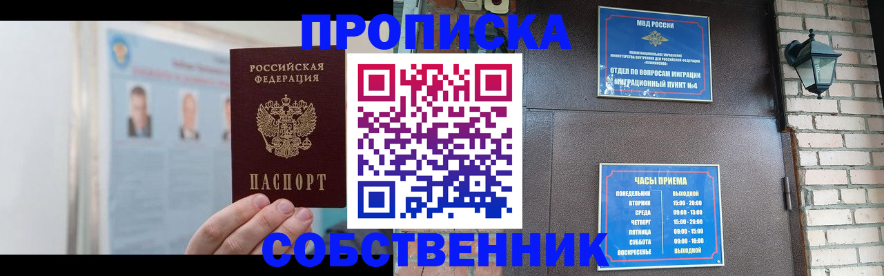 временная регистрация госуслуги в Сочи